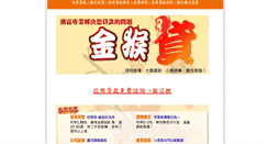 Desktop Screenshot of aosta.com.tw