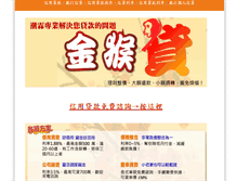 Tablet Screenshot of aosta.com.tw