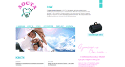 Desktop Screenshot of aosta.com.ua
